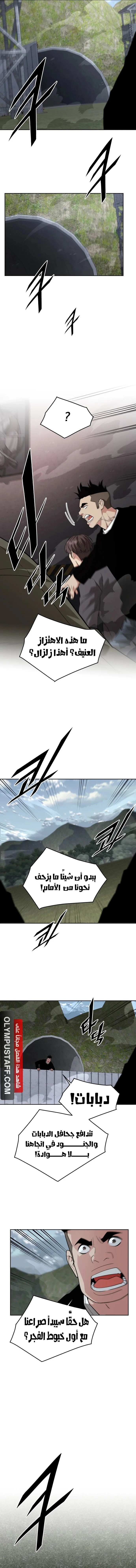Read Apocalyptic Chef Awakening AR Manga Online