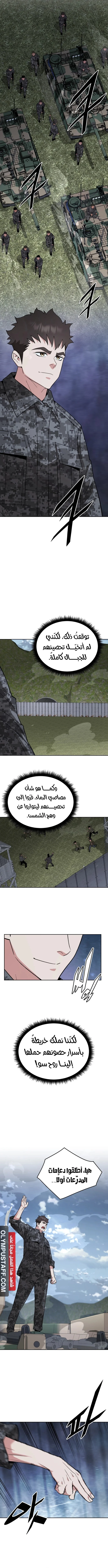 Read Apocalyptic Chef Awakening AR Manga Online