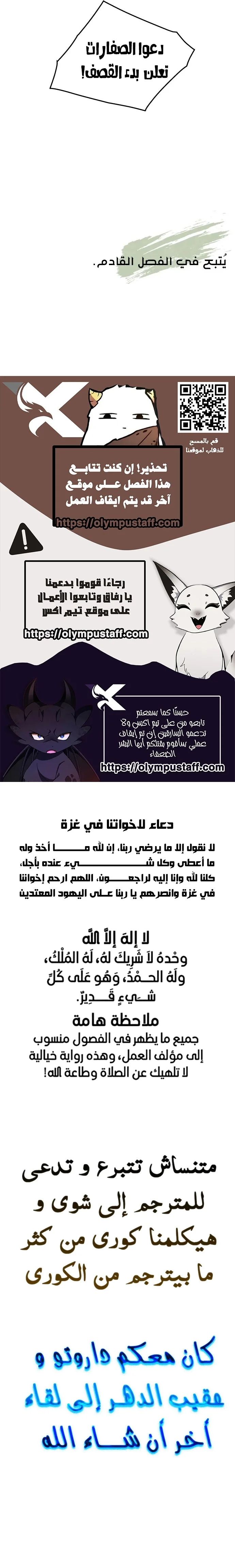 Read Apocalyptic Chef Awakening AR Manga Online