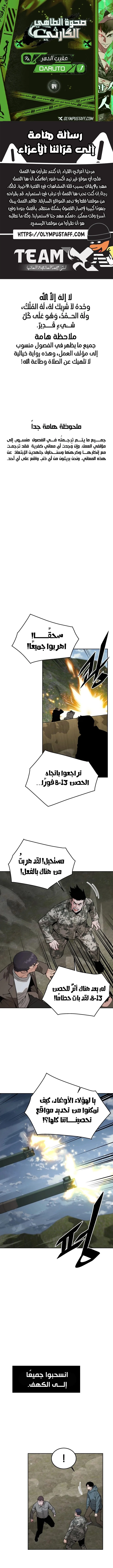 Read Apocalyptic Chef Awakening AR Manga Online