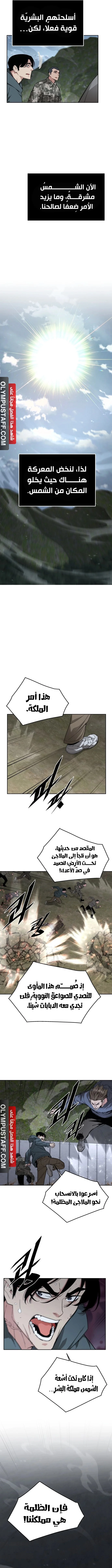 Read Apocalyptic Chef Awakening AR Manga Online