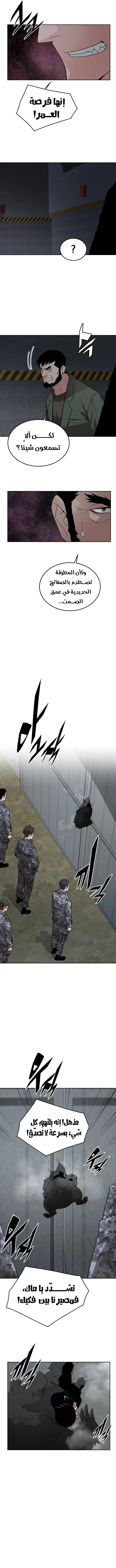 Read Apocalyptic Chef Awakening AR Manga Online
