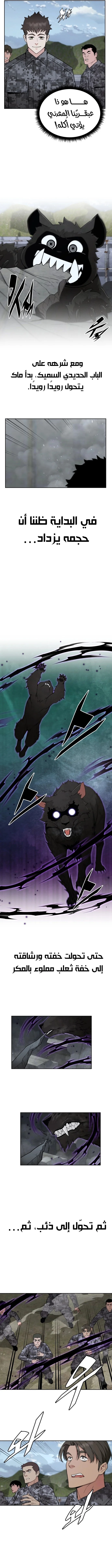 Read Apocalyptic Chef Awakening AR Manga Online