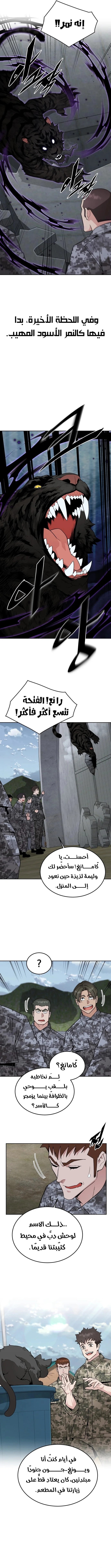 Read Apocalyptic Chef Awakening AR Manga Online