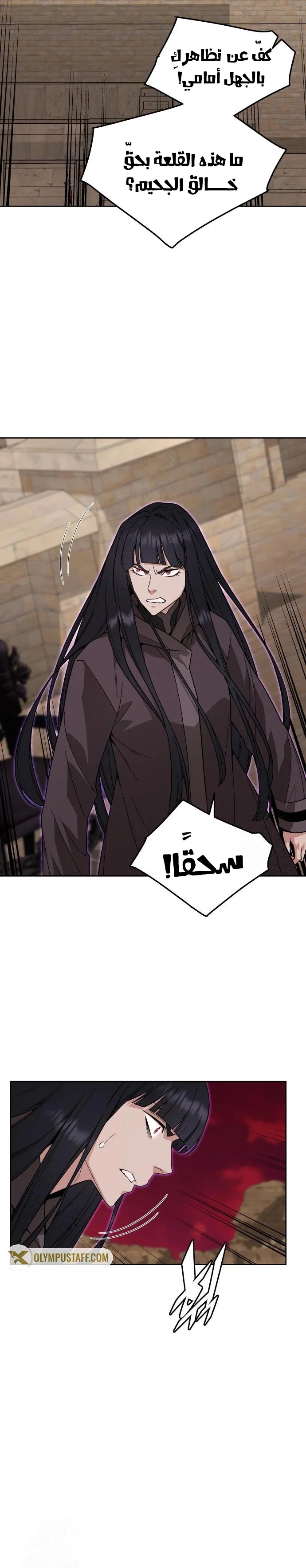 Read Apocalyptic Chef Awakening AR Manga Online