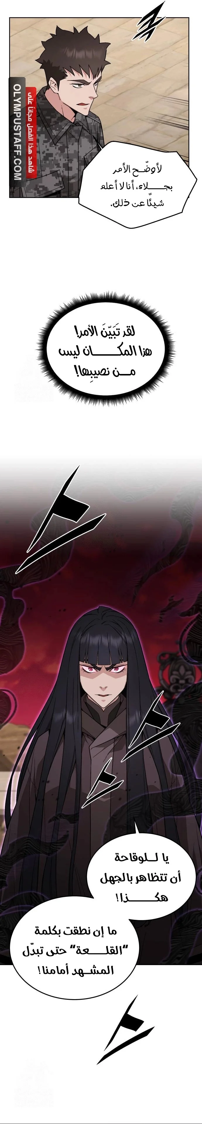 Read Apocalyptic Chef Awakening AR Manga Online