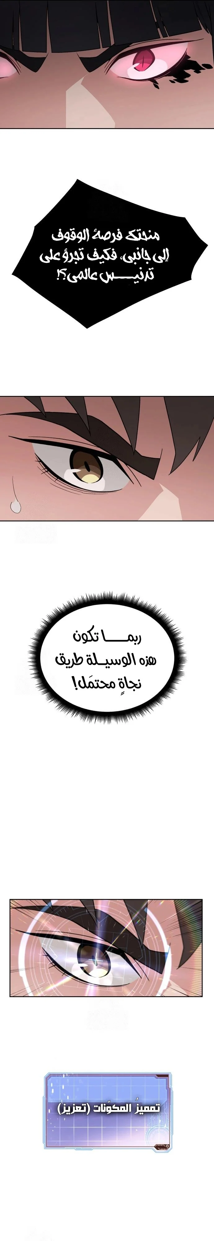 Read Apocalyptic Chef Awakening AR Manga Online