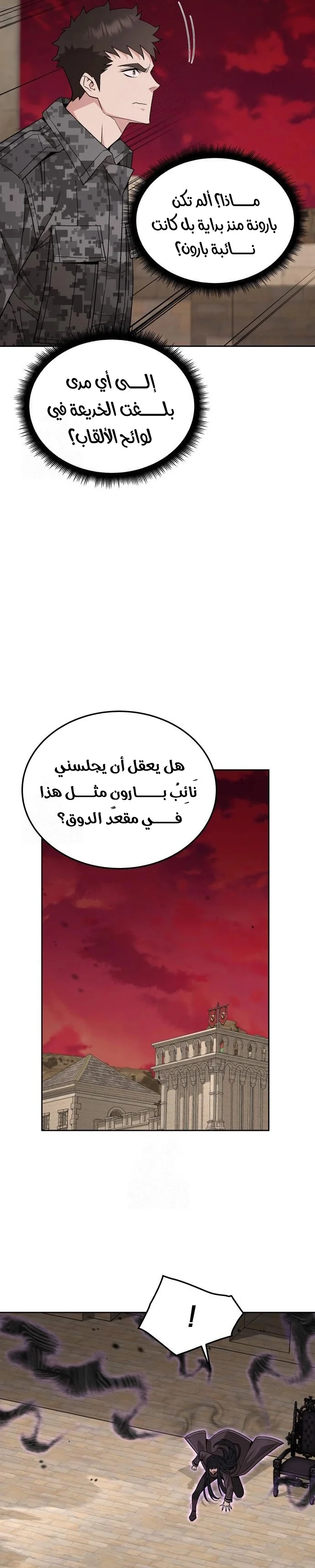 Read Apocalyptic Chef Awakening AR Manga Online