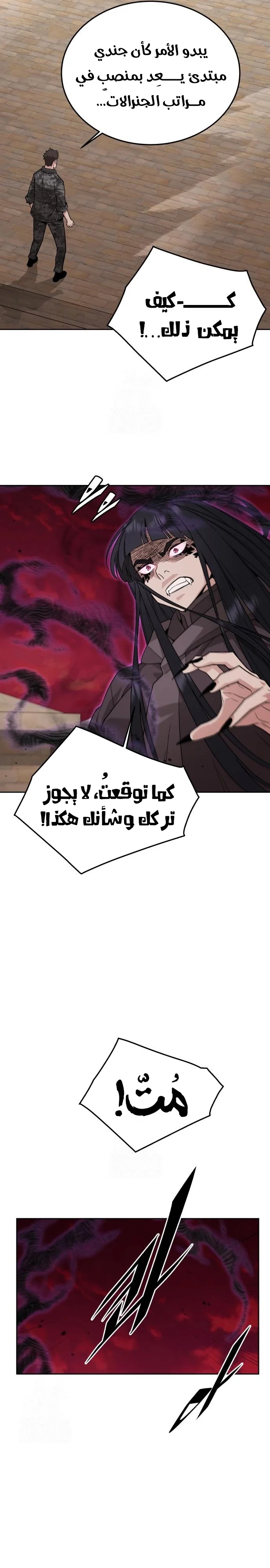 Read Apocalyptic Chef Awakening AR Manga Online