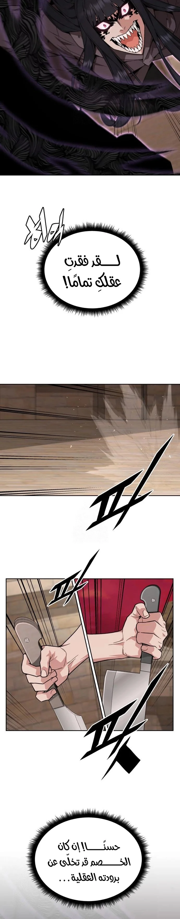 Read Apocalyptic Chef Awakening AR Manga Online