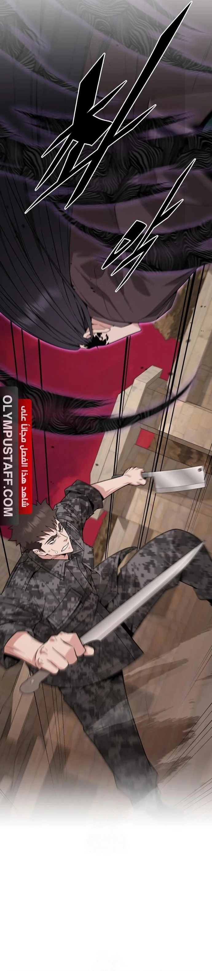 Read Apocalyptic Chef Awakening AR Manga Online