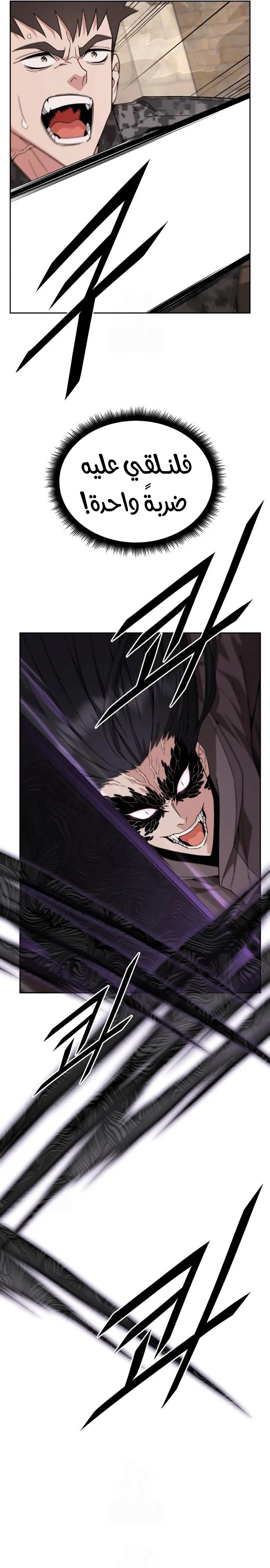 Read Apocalyptic Chef Awakening AR Manga Online