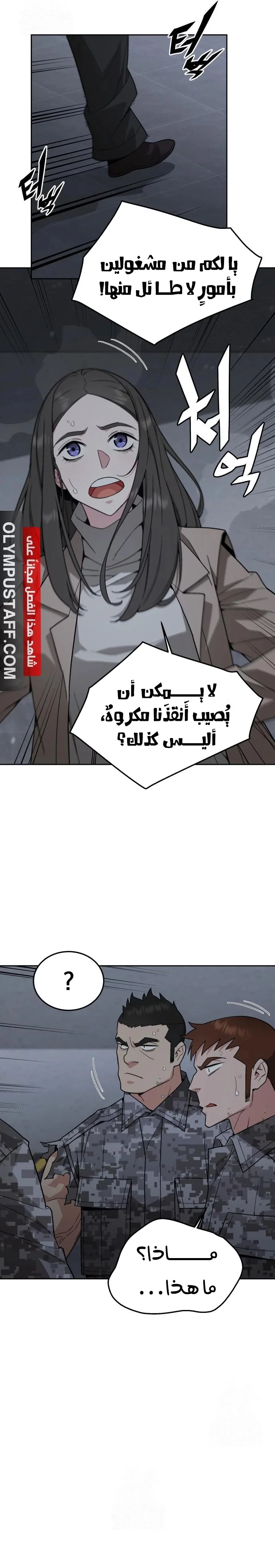 Read Apocalyptic Chef Awakening AR Manga Online