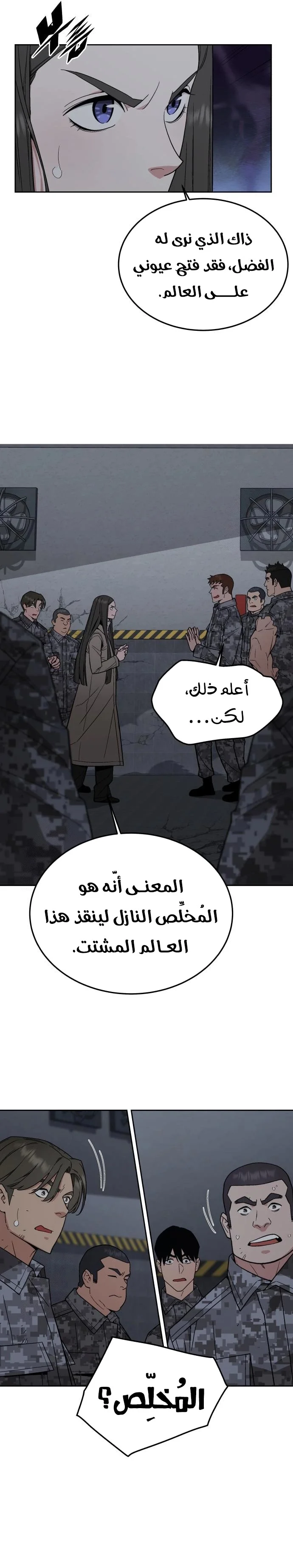 Read Apocalyptic Chef Awakening AR Manga Online