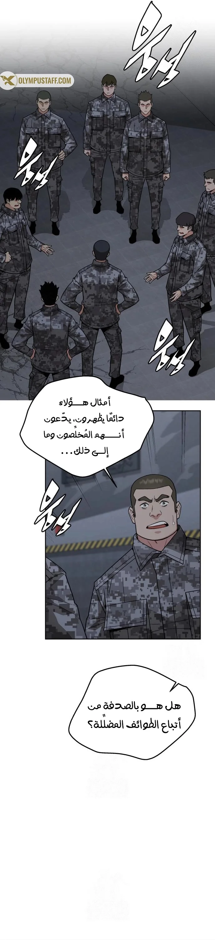 Read Apocalyptic Chef Awakening AR Manga Online