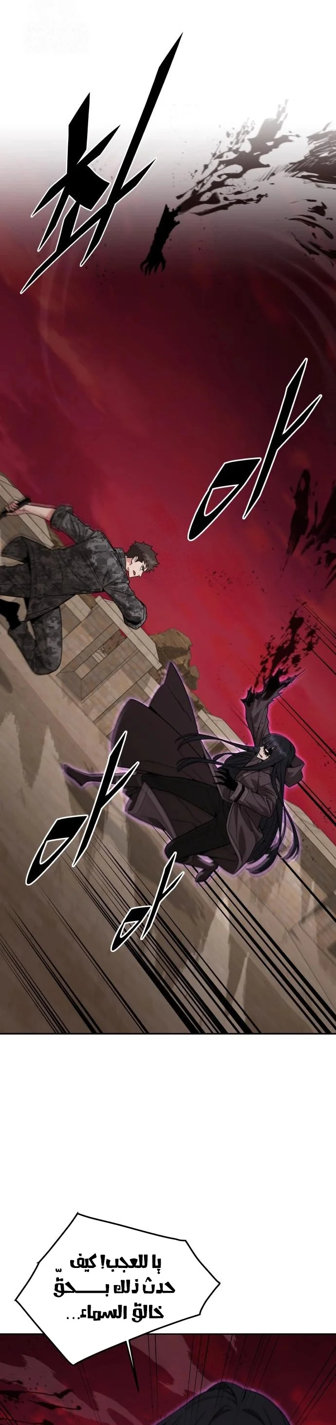 Read Apocalyptic Chef Awakening AR Manga Online