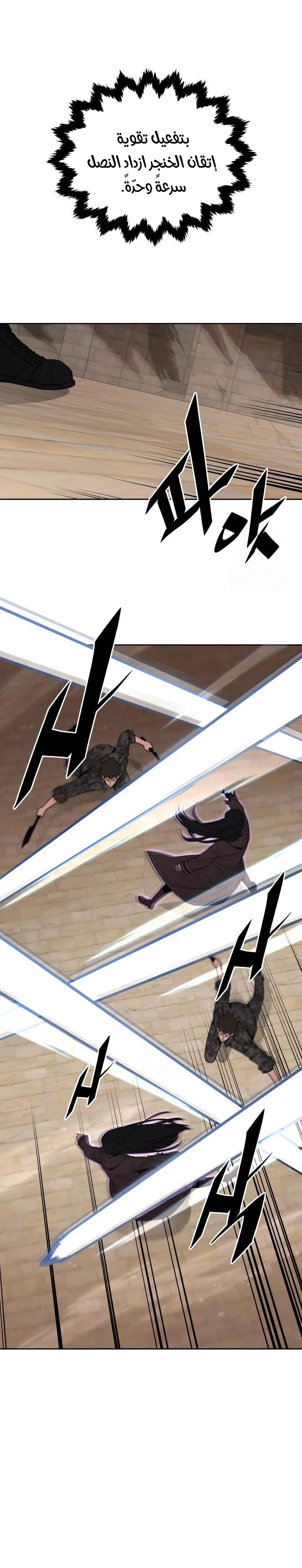 Read Apocalyptic Chef Awakening AR Manga Online
