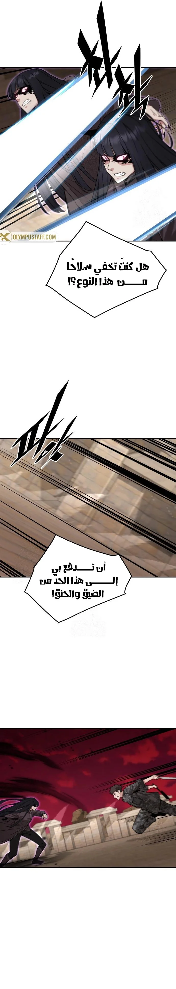 Read Apocalyptic Chef Awakening AR Manga Online