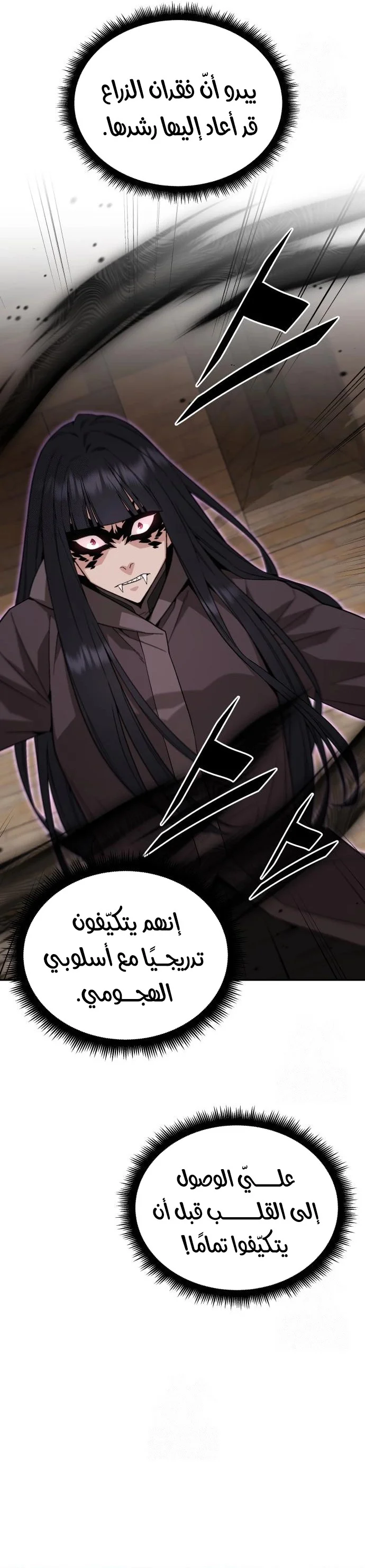 Read Apocalyptic Chef Awakening AR Manga Online