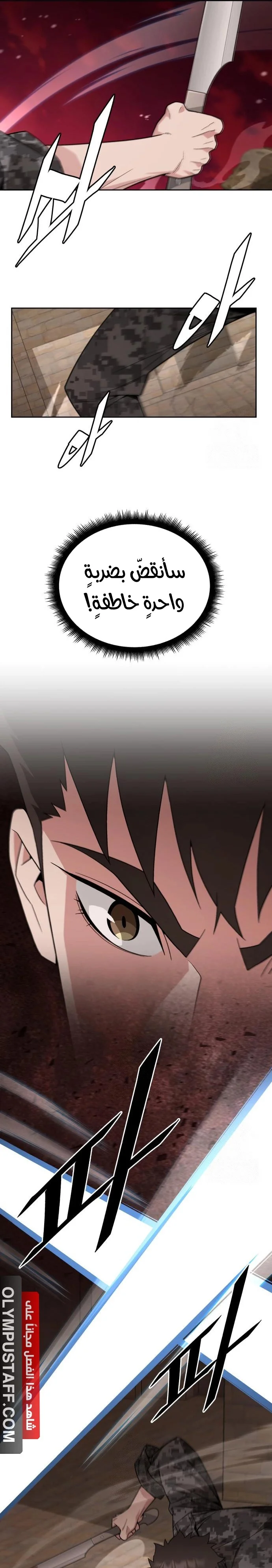 Read Apocalyptic Chef Awakening AR Manga Online