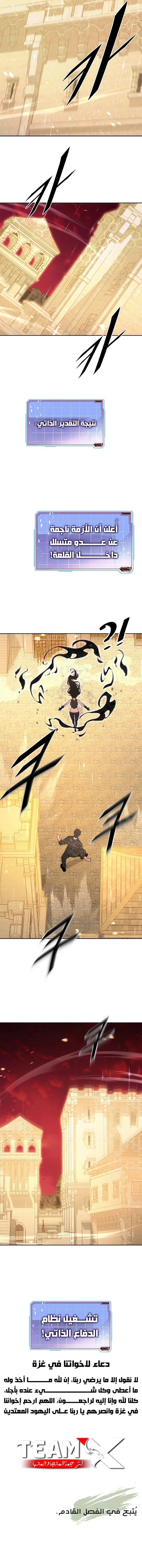 Read Apocalyptic Chef Awakening AR Manga Online