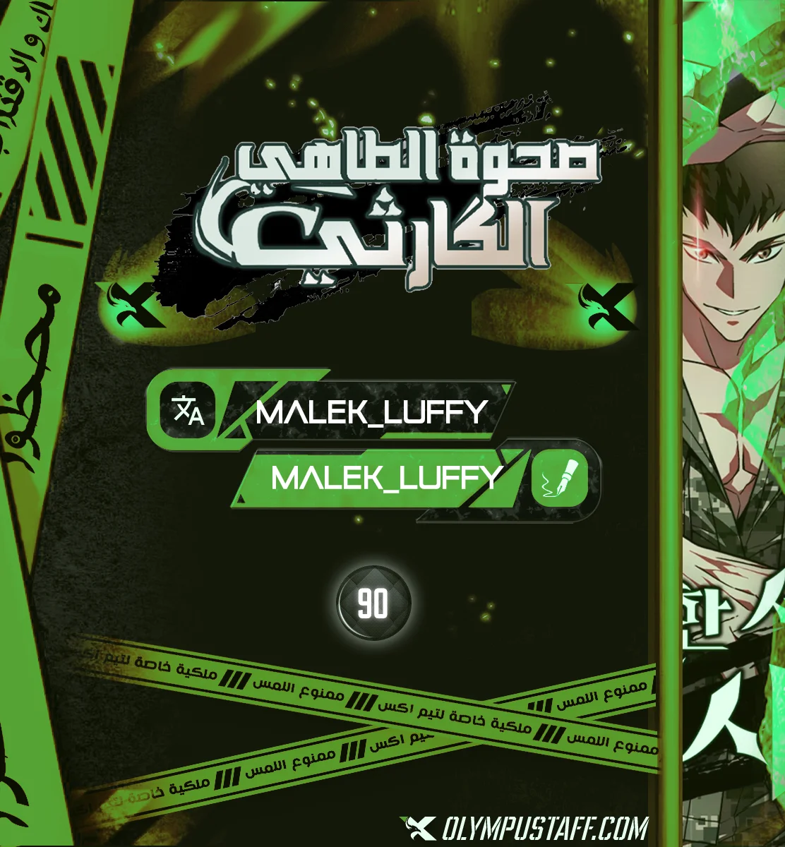 Read Apocalyptic Chef Awakening AR Manga Online