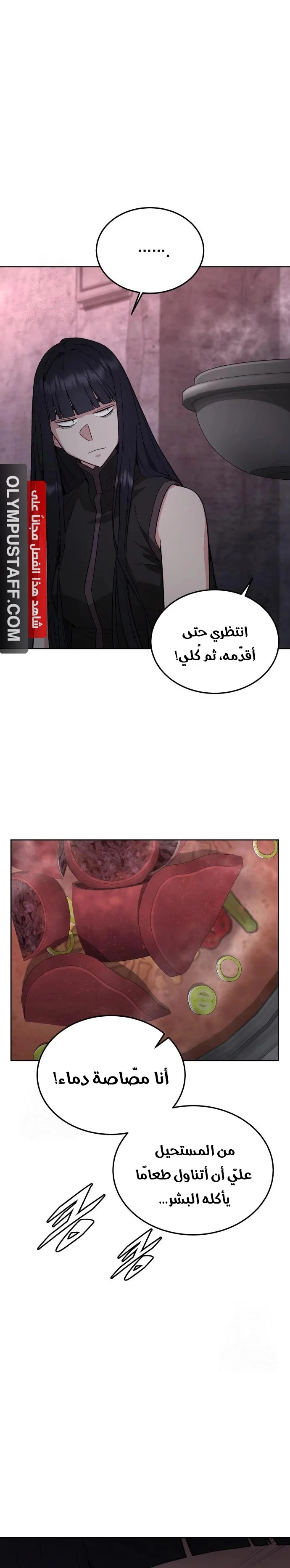 Read Apocalyptic Chef Awakening AR Manga Online