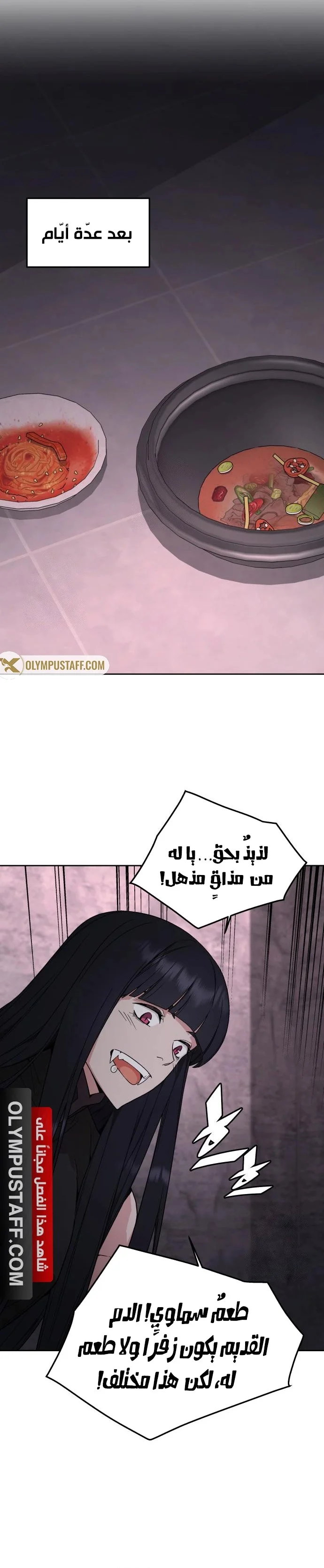 Read Apocalyptic Chef Awakening AR Manga Online