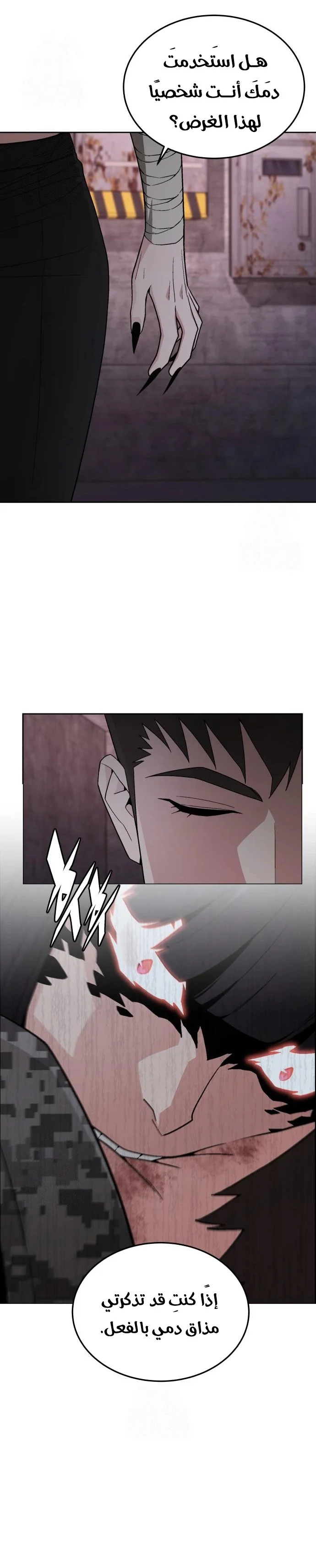 Read Apocalyptic Chef Awakening AR Manga Online