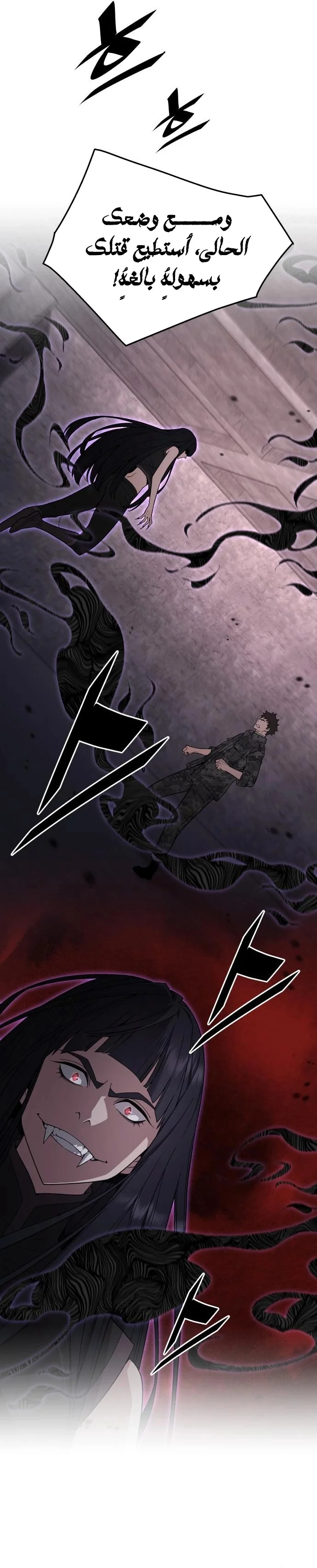 Read Apocalyptic Chef Awakening AR Manga Online