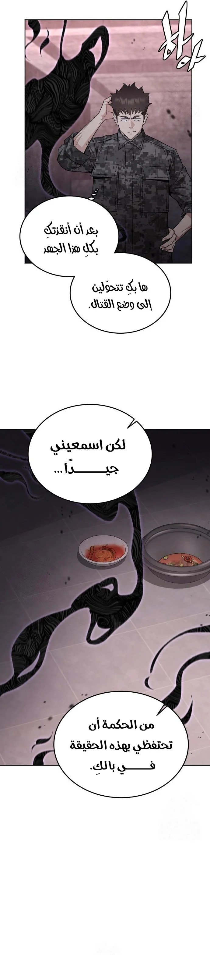 Read Apocalyptic Chef Awakening AR Manga Online