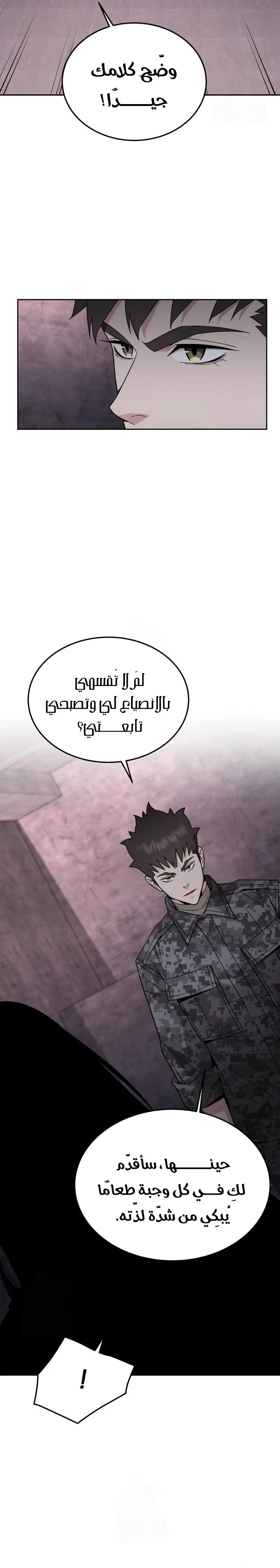 Read Apocalyptic Chef Awakening AR Manga Online