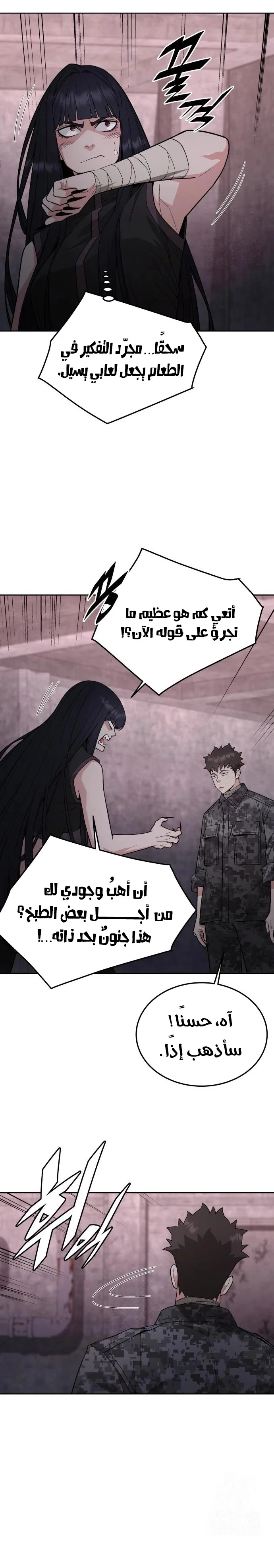 Read Apocalyptic Chef Awakening AR Manga Online