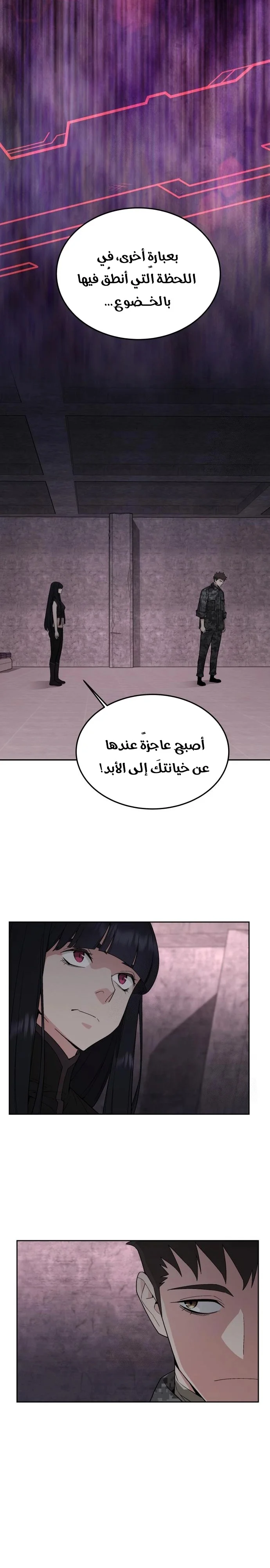 Read Apocalyptic Chef Awakening AR Manga Online