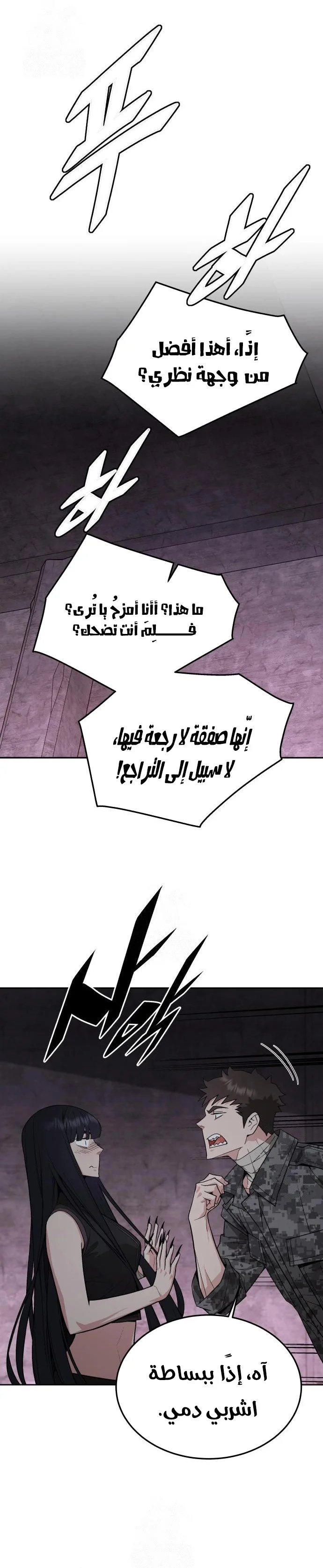 Read Apocalyptic Chef Awakening AR Manga Online