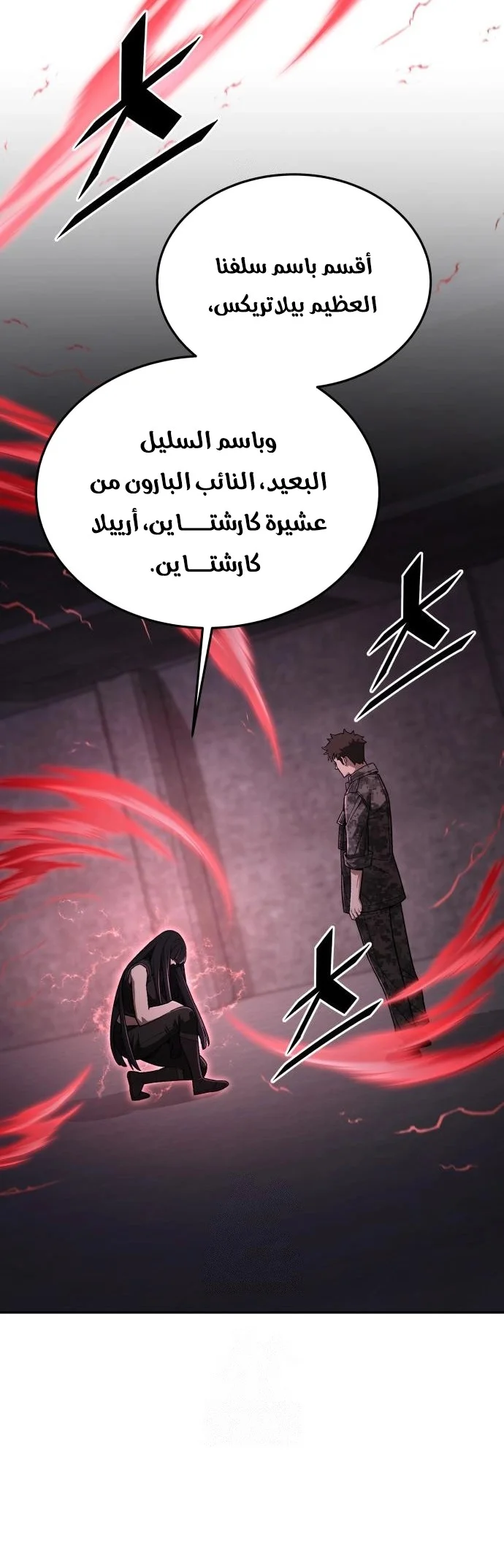 Read Apocalyptic Chef Awakening AR Manga Online