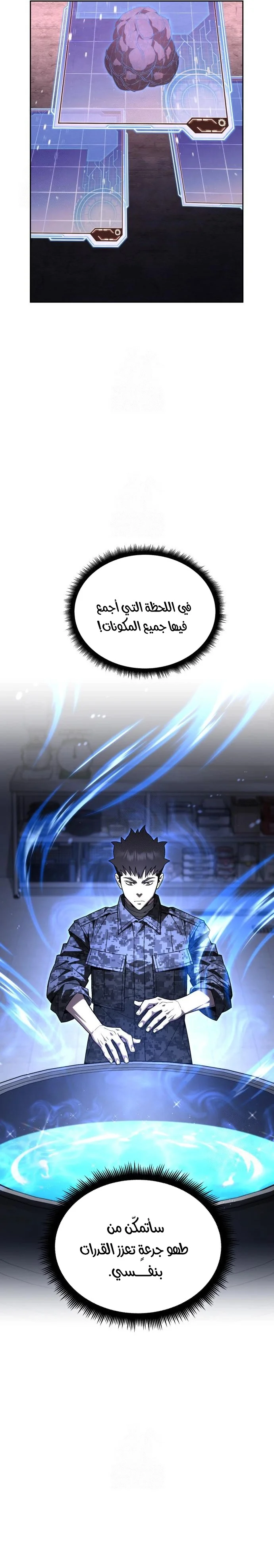 Read Apocalyptic Chef Awakening AR Manga Online