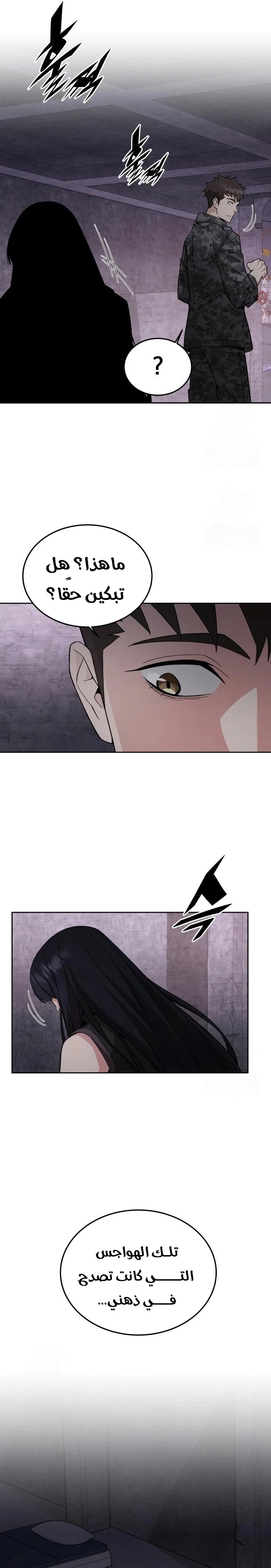 Read Apocalyptic Chef Awakening AR Manga Online