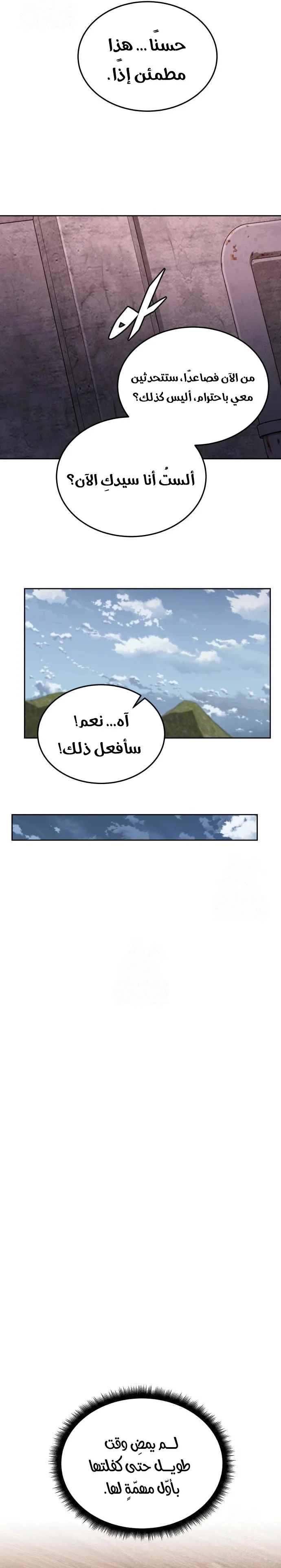 Read Apocalyptic Chef Awakening AR Manga Online