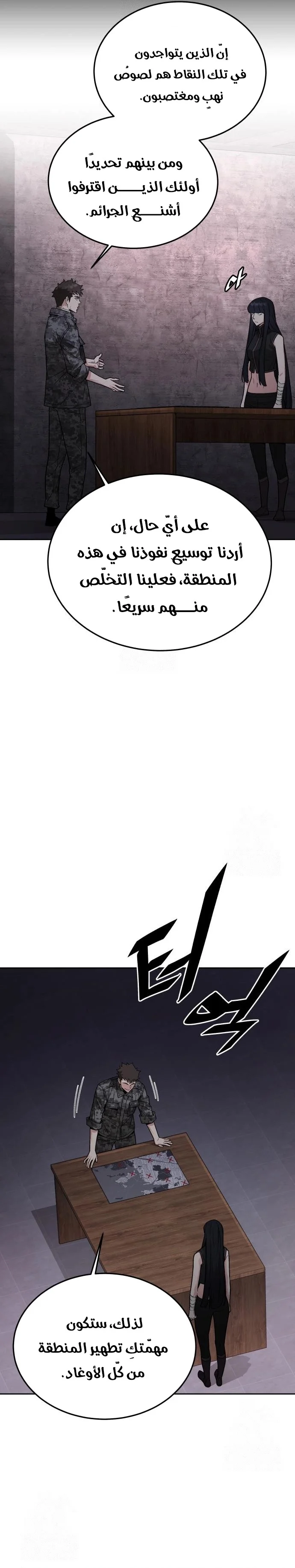 Read Apocalyptic Chef Awakening AR Manga Online