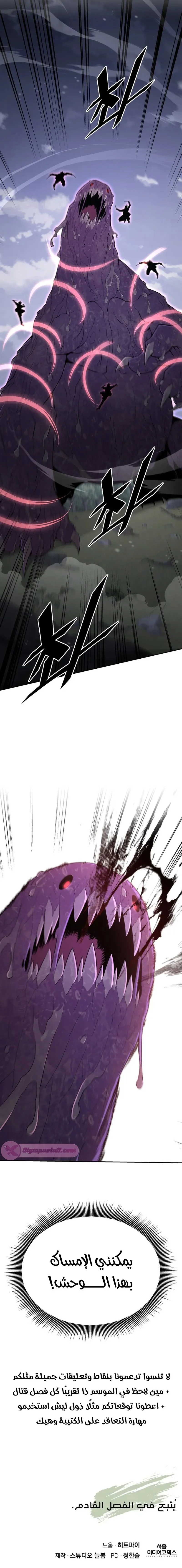 Read Apocalyptic Chef Awakening AR Manga Online