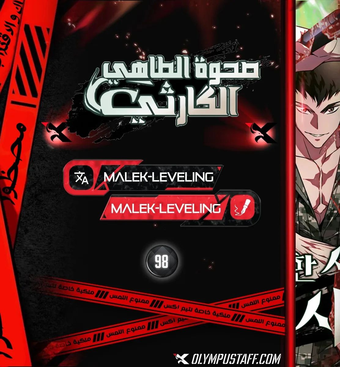 Read Apocalyptic Chef Awakening AR Manga Online