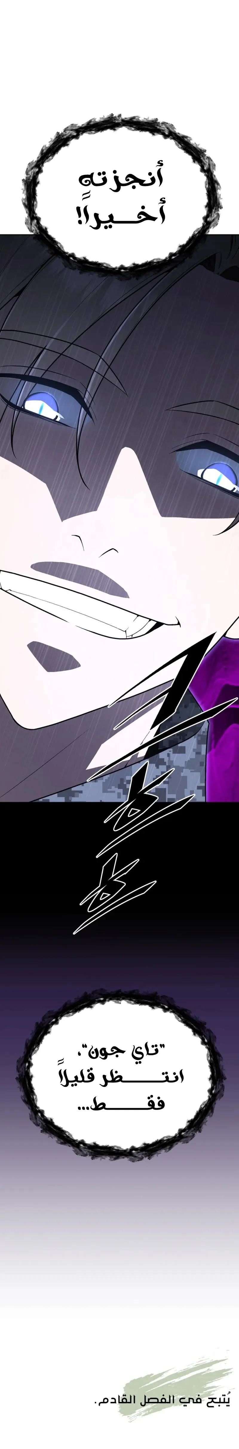 Read Apocalyptic Chef Awakening AR Manga Online