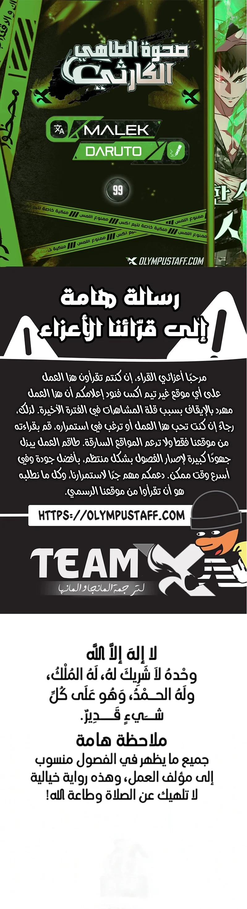 Read Apocalyptic Chef Awakening AR Manga Online