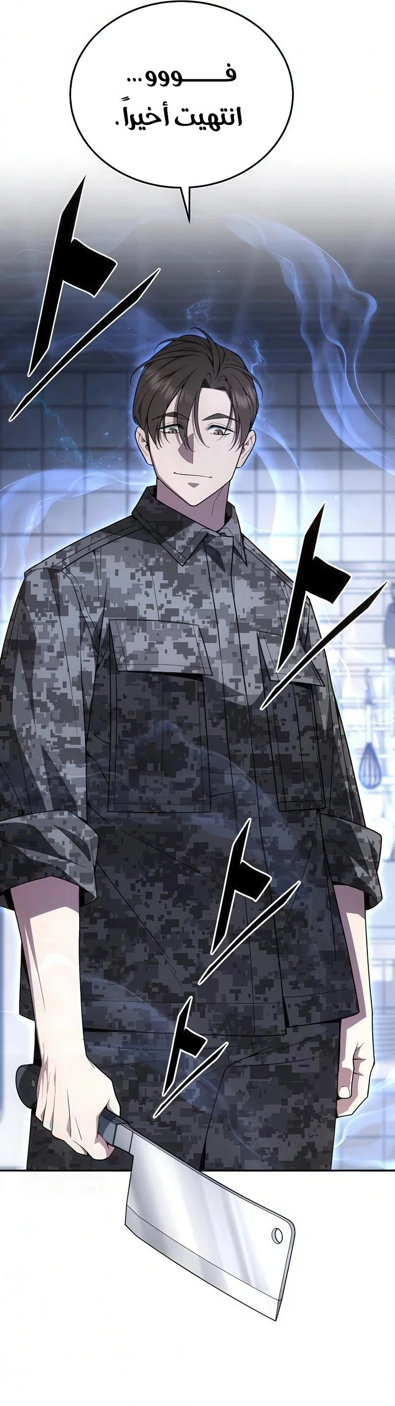 Read Apocalyptic Chef Awakening AR Manga Online