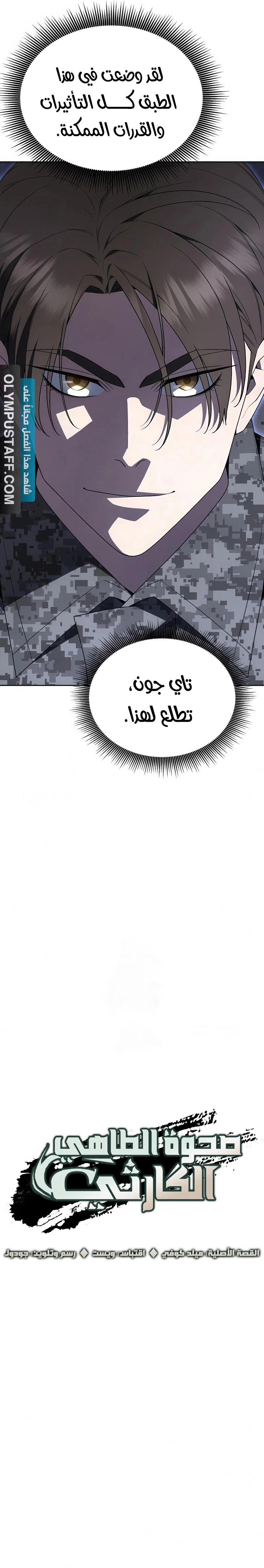 Read Apocalyptic Chef Awakening AR Manga Online