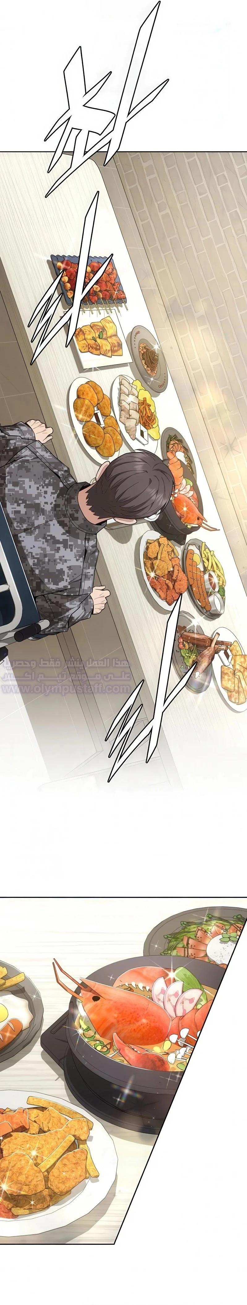 Read Apocalyptic Chef Awakening AR Manga Online