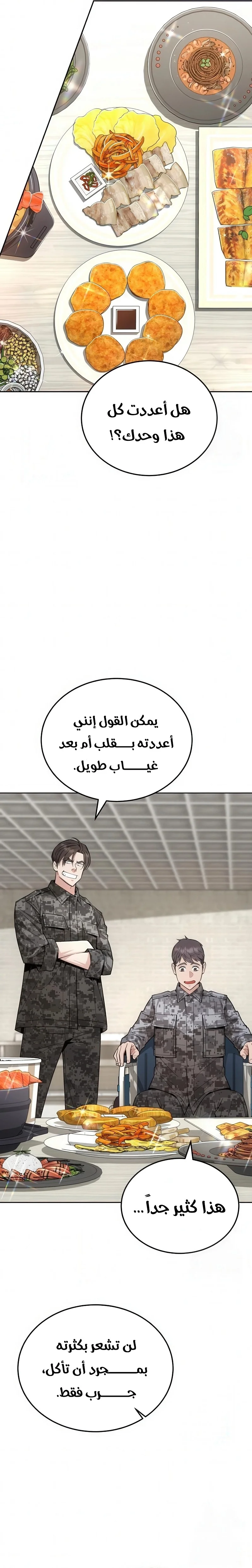 Read Apocalyptic Chef Awakening AR Manga Online