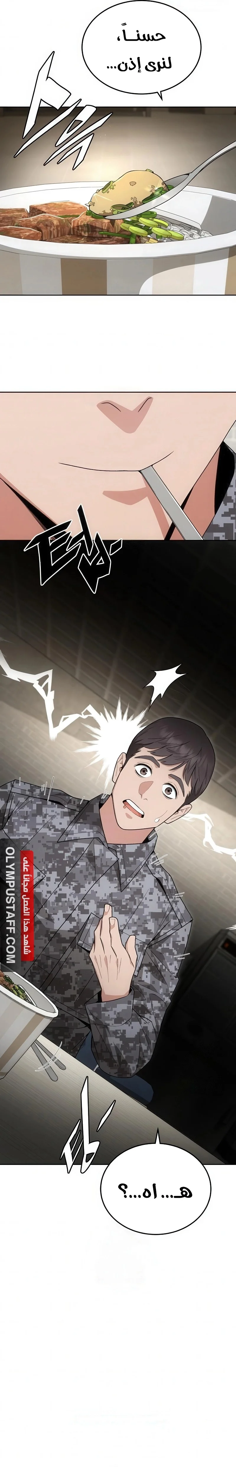 Read Apocalyptic Chef Awakening AR Manga Online