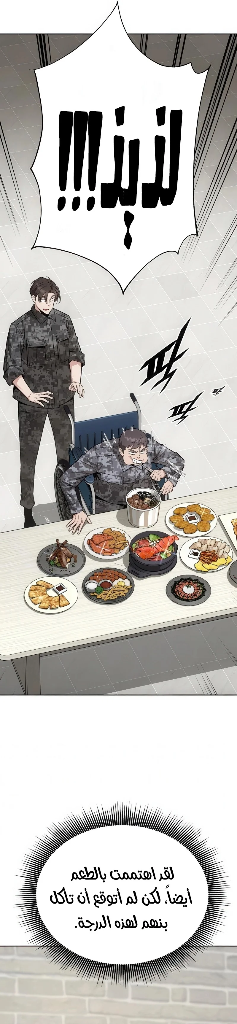 Read Apocalyptic Chef Awakening AR Manga Online